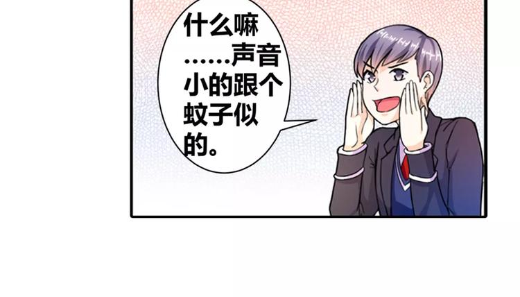 第5话 我叫安初夏！(1/2)-第6话