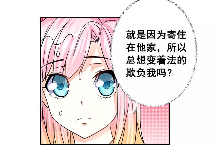 第7话 七录少爷被打了！(1/2)-第8话
