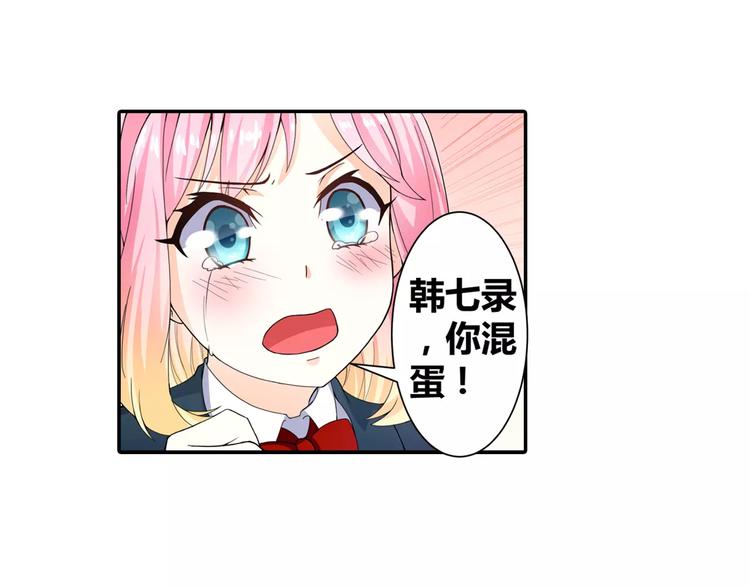 第7话 七录少爷被打了！(1/2)-第8话