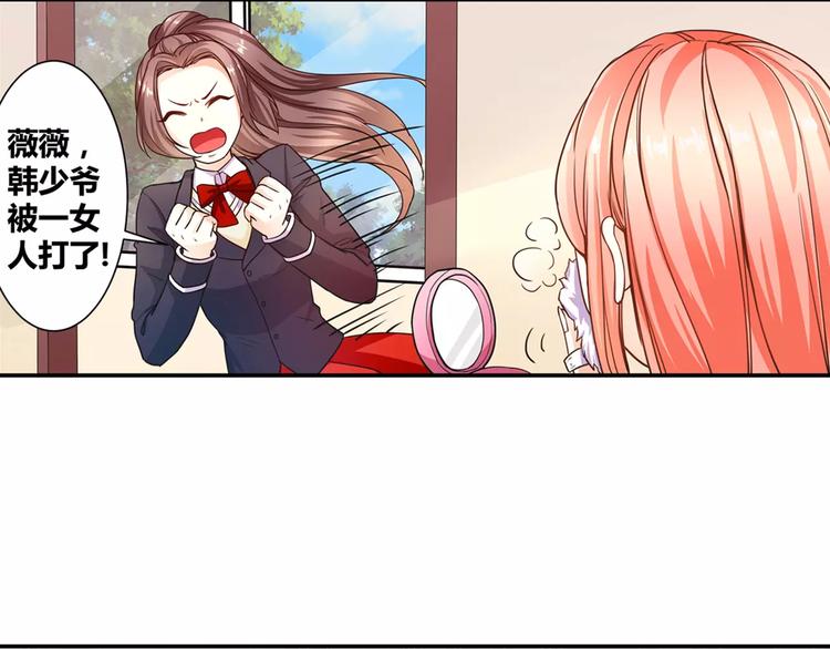第7话 七录少爷被打了！(1/2)-第8话