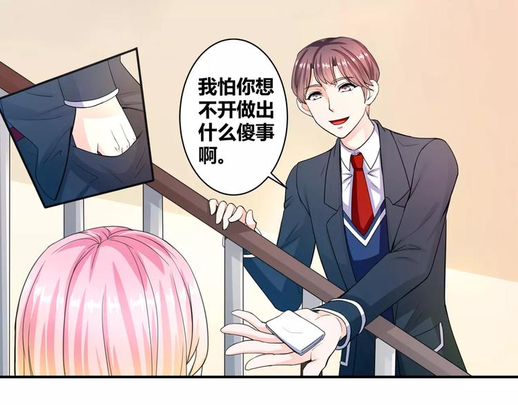 第9话 你是个傻子吧？-第10话