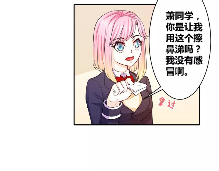 第9话 你是个傻子吧？-第10话