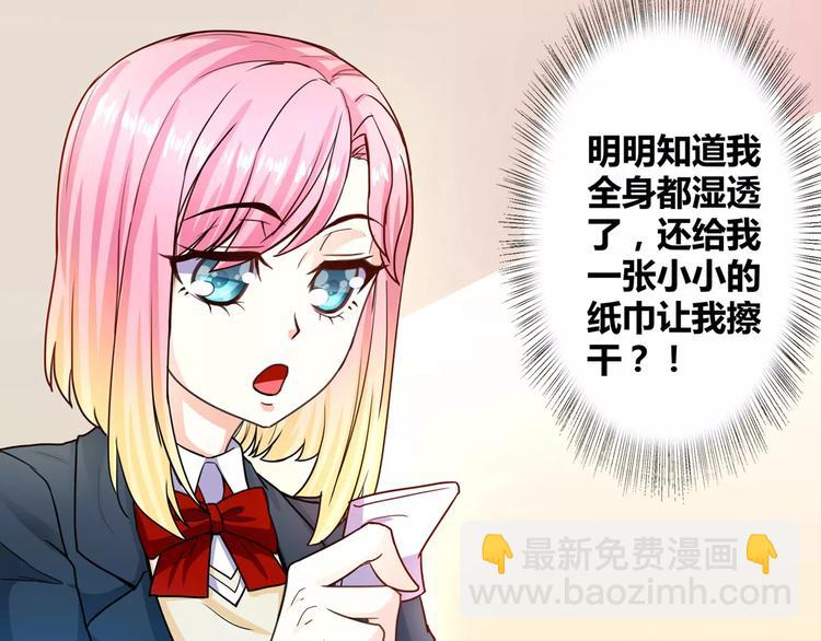 第9话 你是个傻子吧？-第10话