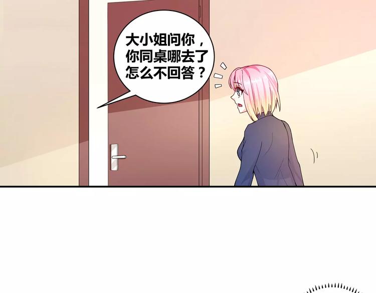 第9话 你是个傻子吧？-第10话