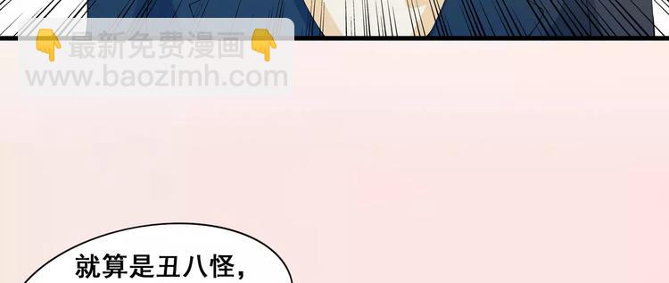 第9话 你是个傻子吧？-第10话