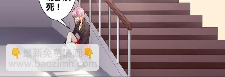 第9话 你是个傻子吧？-第10话