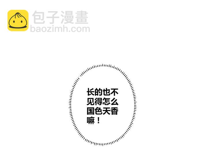 第9话 你是个傻子吧？-第10话