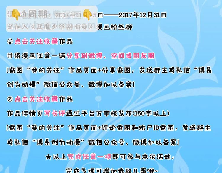第9话 你是个傻子吧？-第10话