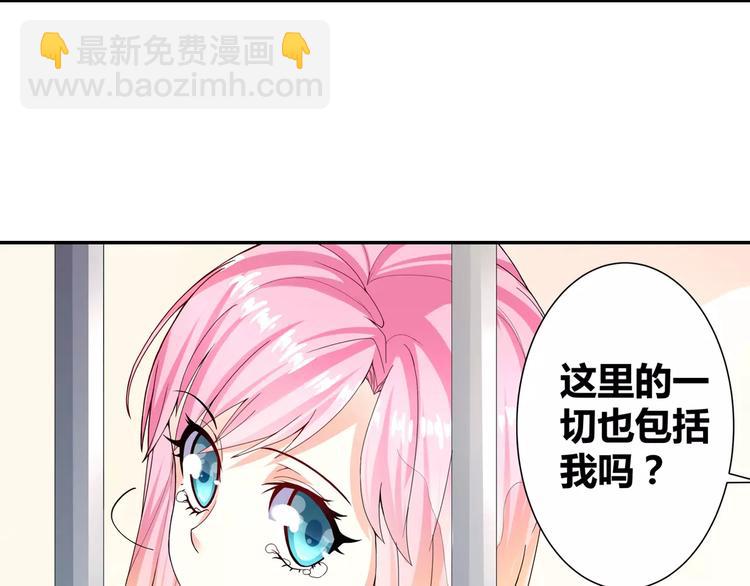 第9话 你是个傻子吧？-第10话