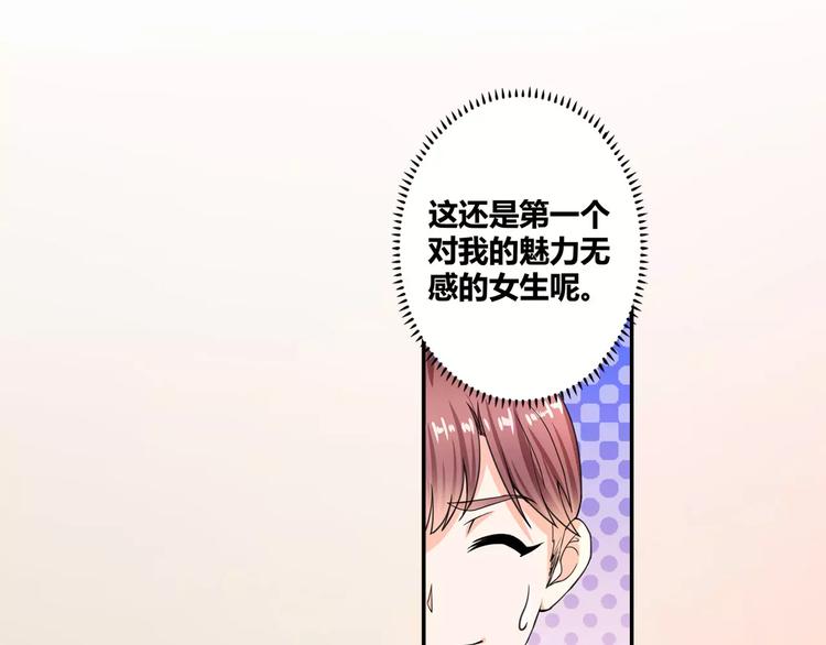第9话 你是个傻子吧？-第10话