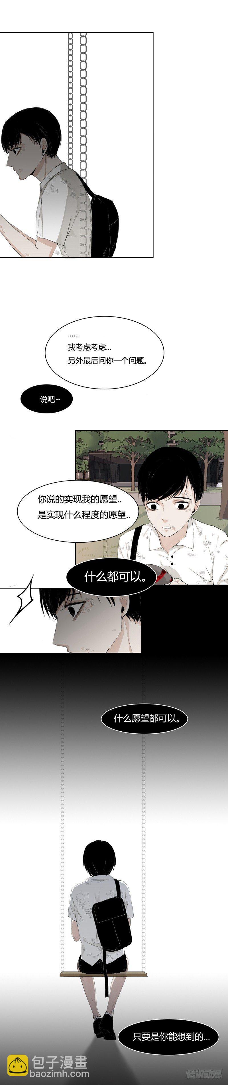 前篇（二）-第2话