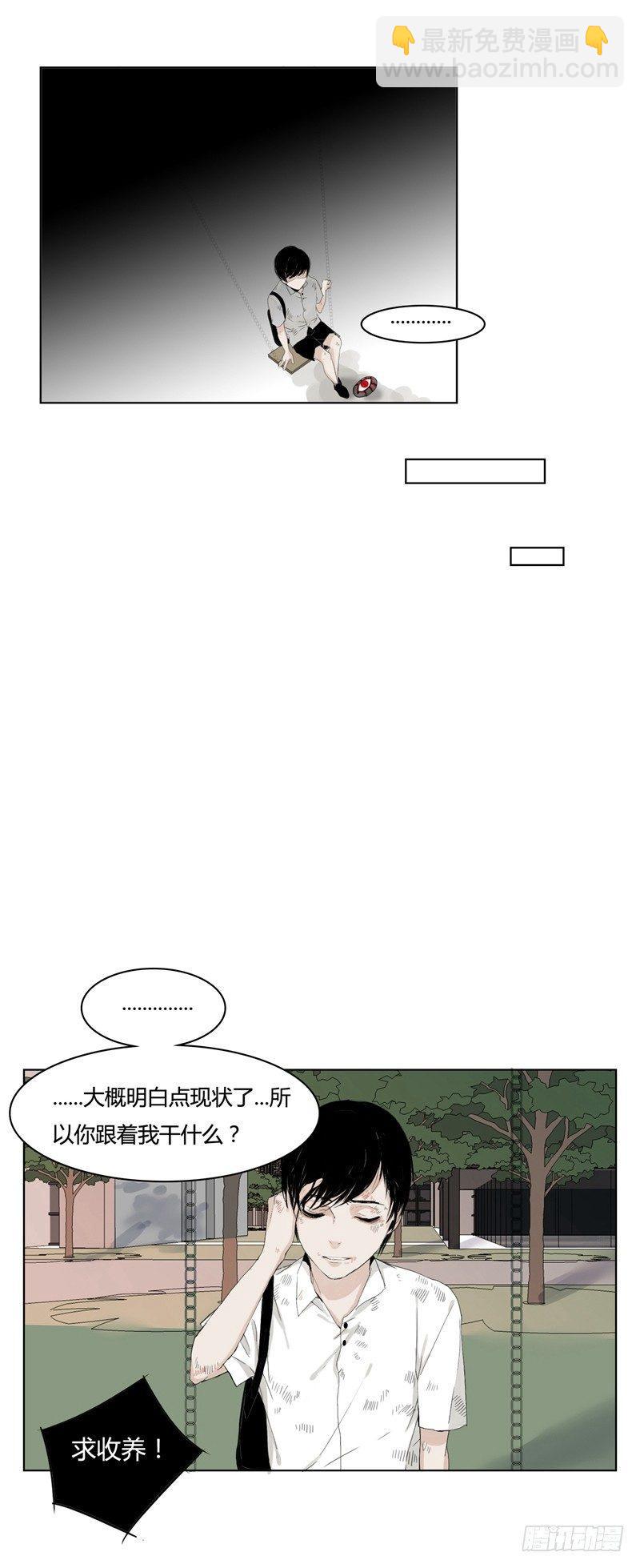 前篇（二）-第2话