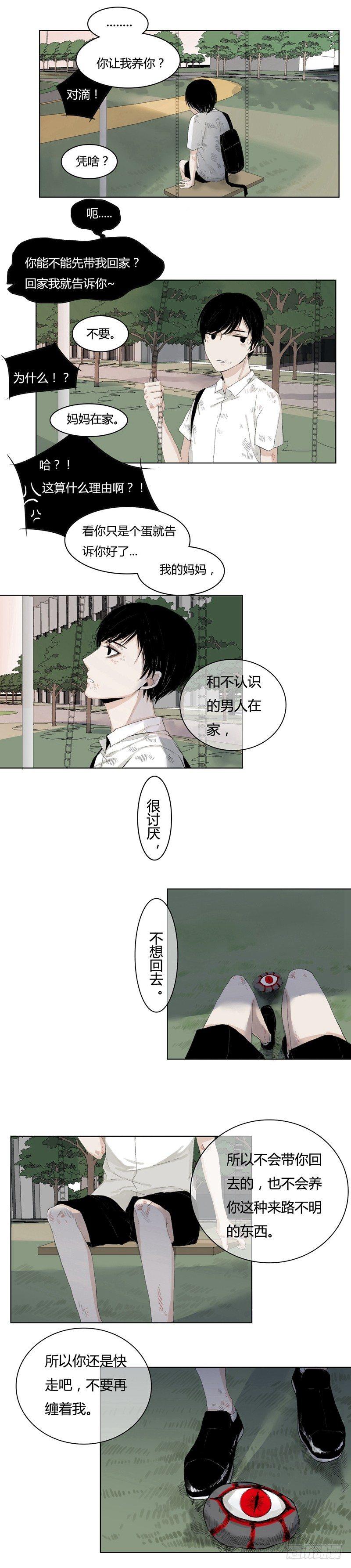 前篇（二）-第2话