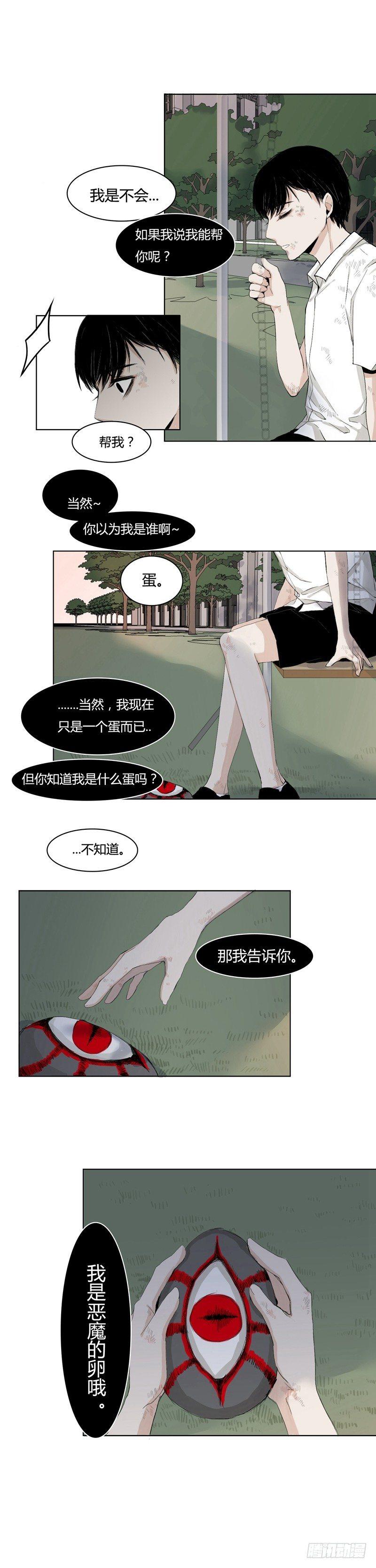 前篇（二）-第2话