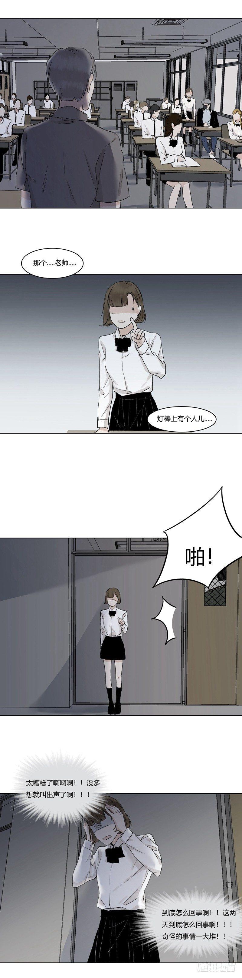 正篇（十一）-第16话