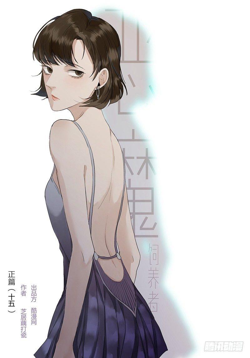 正篇（十五）-第20话