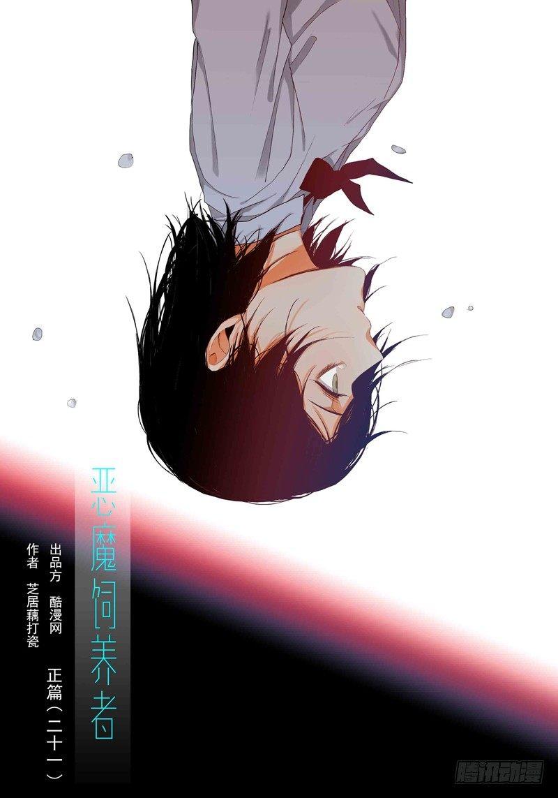 正篇（二十一）-第26话