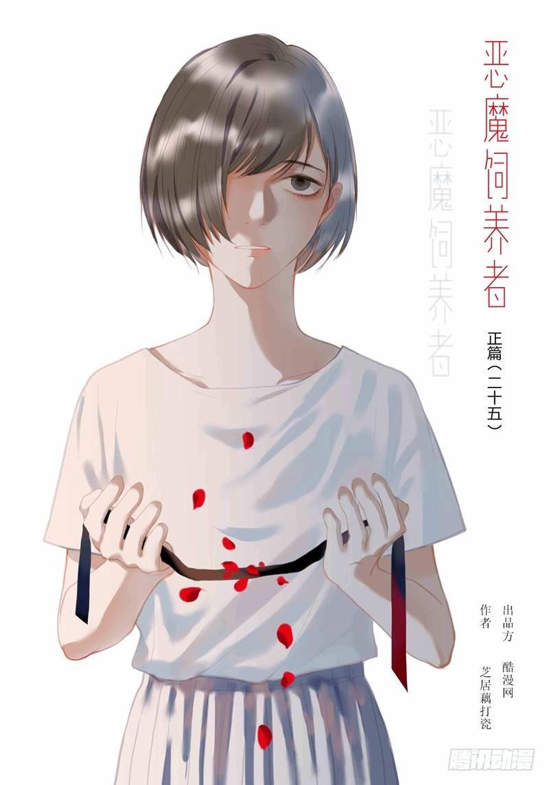 正篇（二十五）-第30话