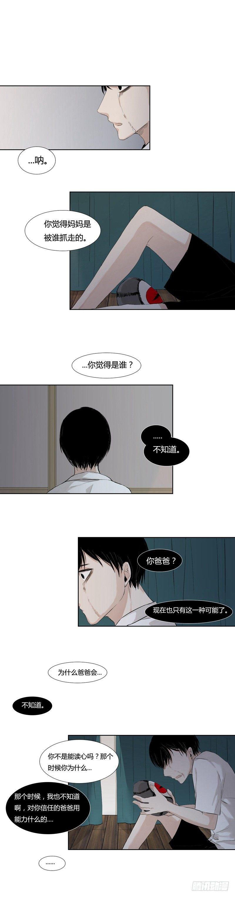 前篇（四）-第4话
