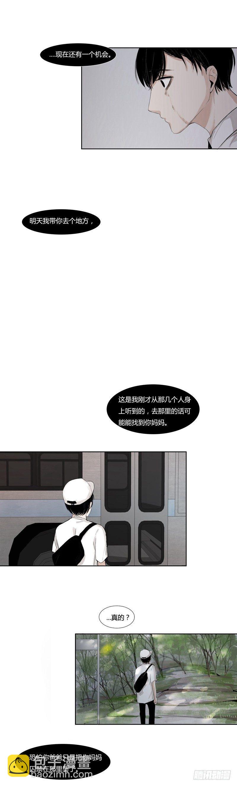 前篇（四）-第4话