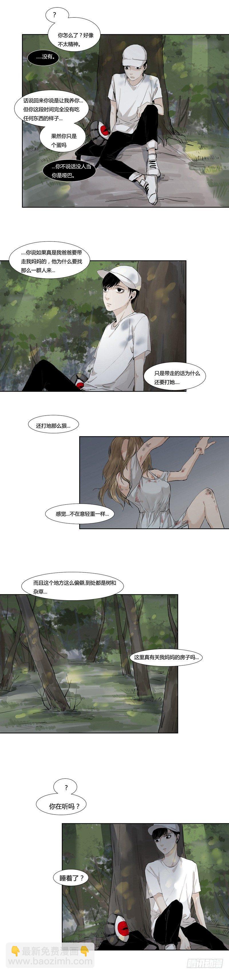前篇（四）-第4话