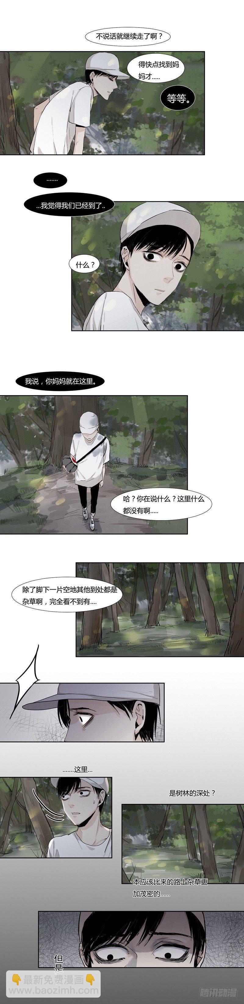 前篇（四）-第4话