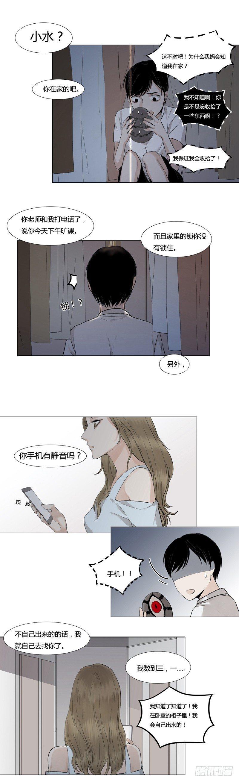 前篇（四）-第4话