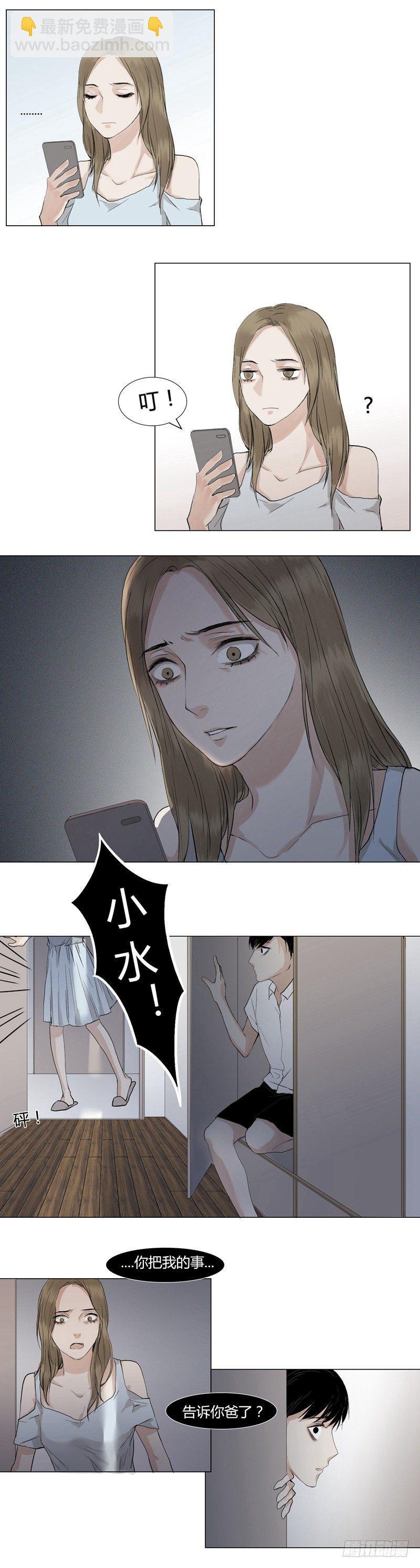 前篇（四）-第4话