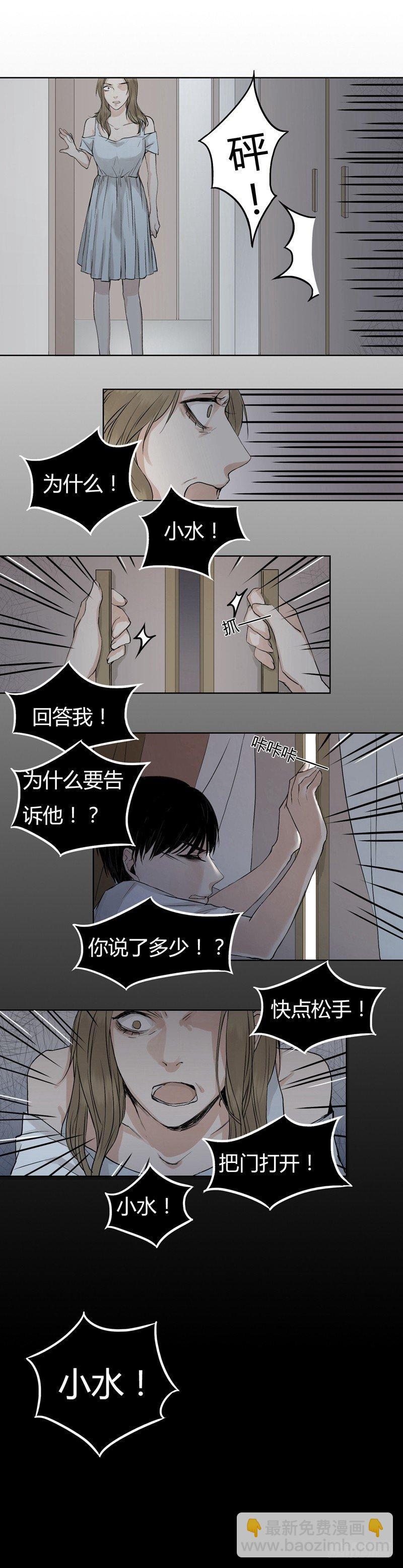 前篇（四）-第4话