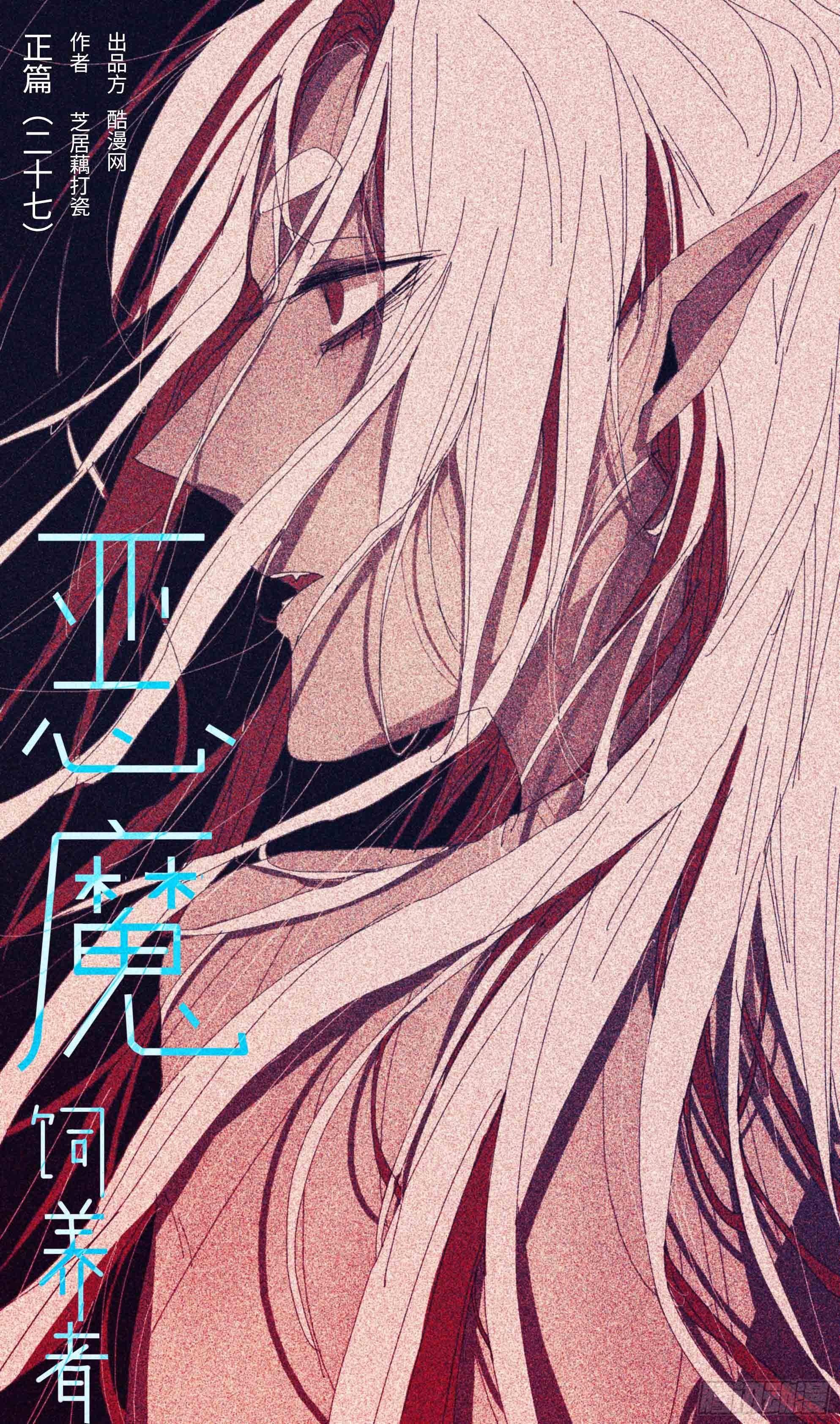正篇（二十七）-第32话