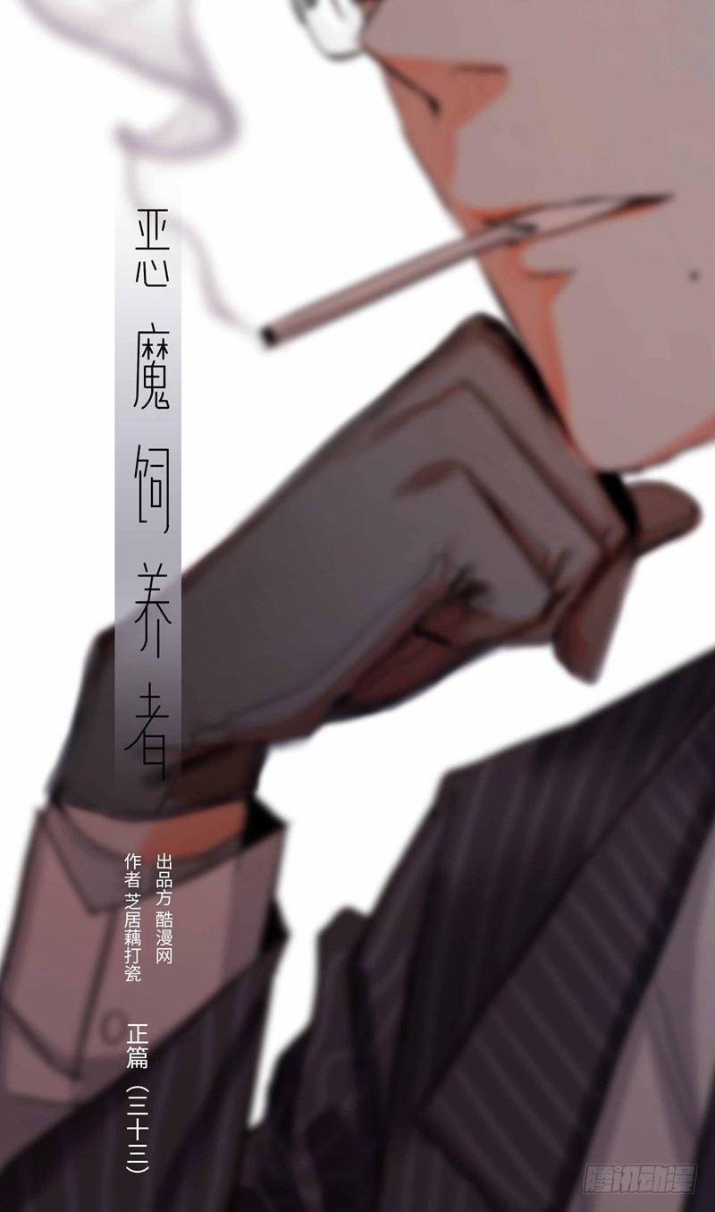 正篇（三十三）-第38话