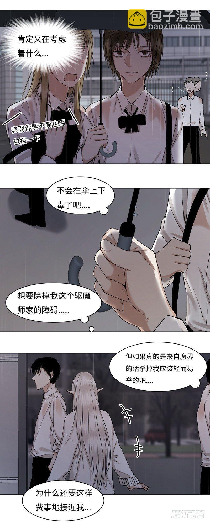 正篇（三十三）-第38话