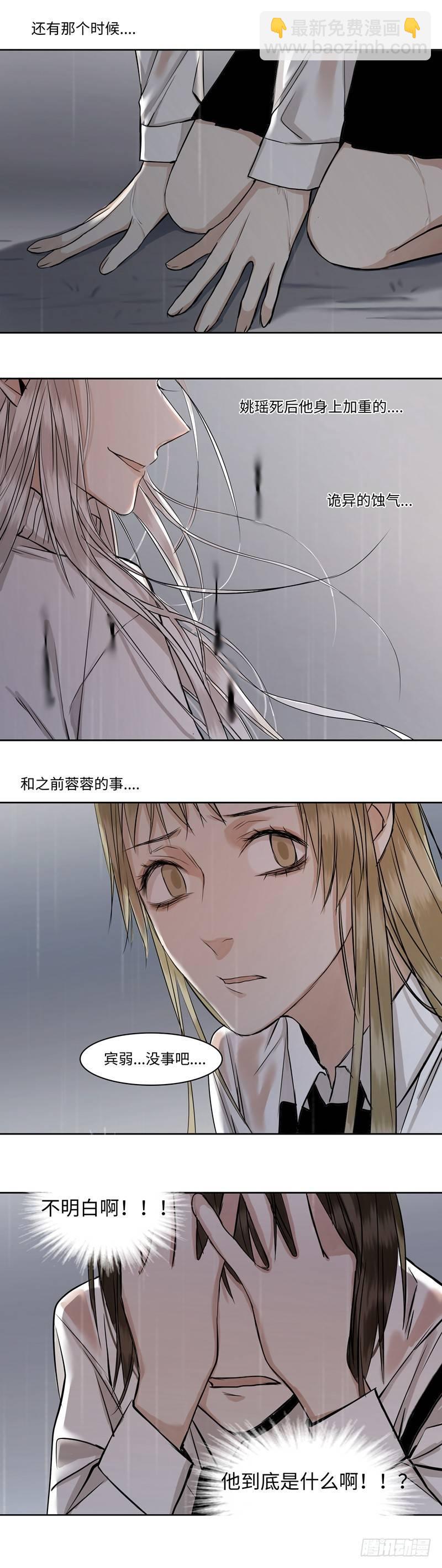 正篇（三十三）-第38话