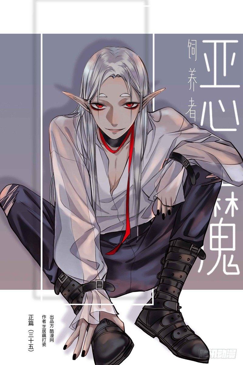 正篇（三十五）-第40话