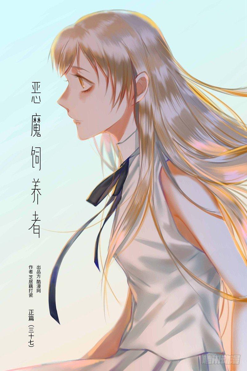 正篇（三十七）-第42话