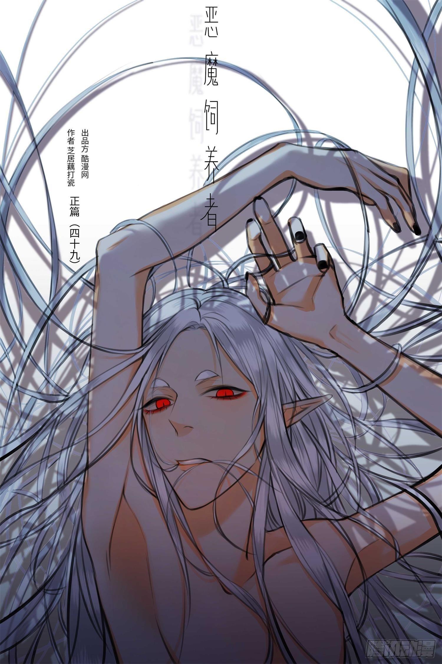正篇（四十九）-第54话