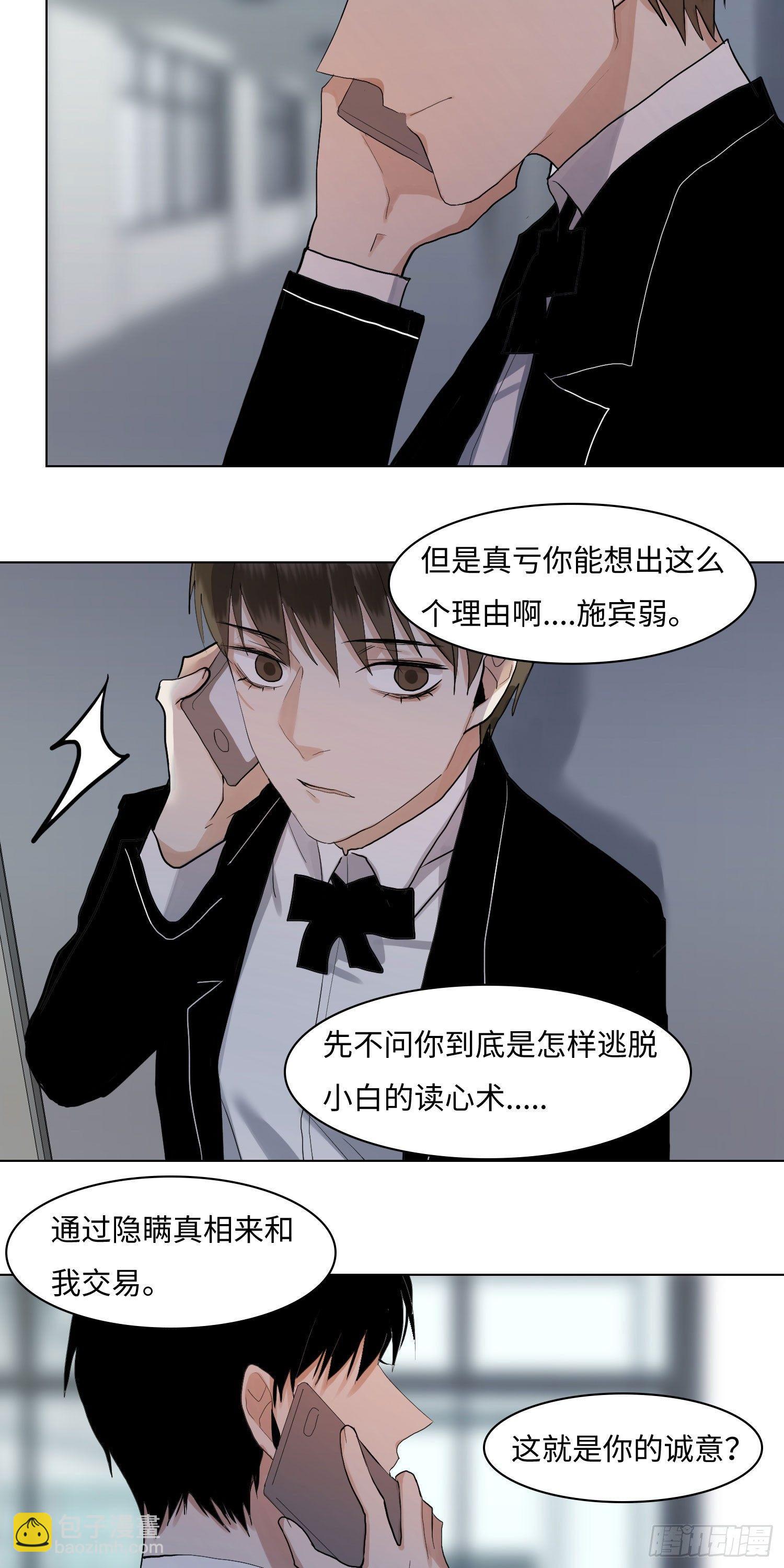 正篇（六十五）-第70话