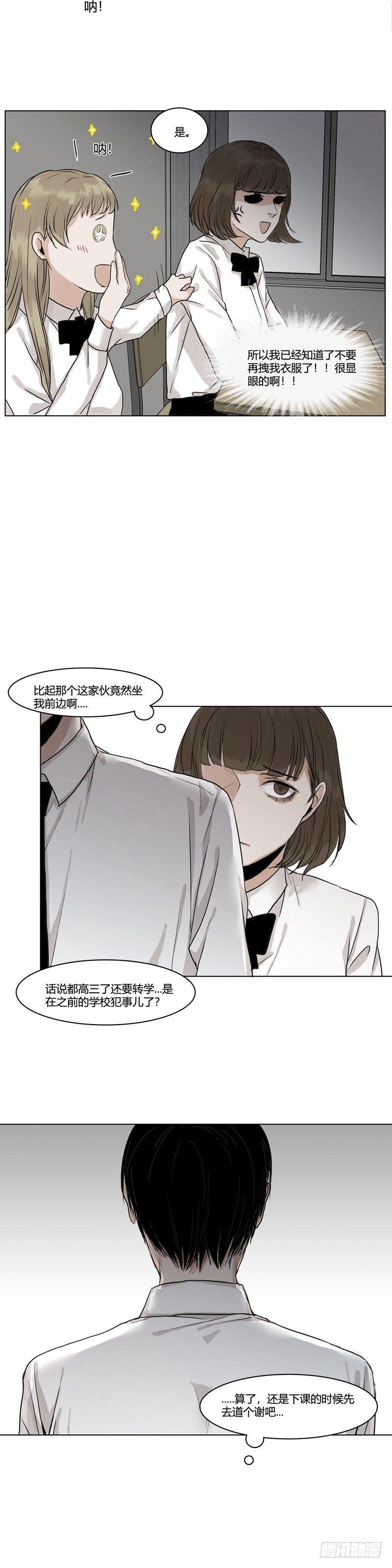 正篇（三）-第8话