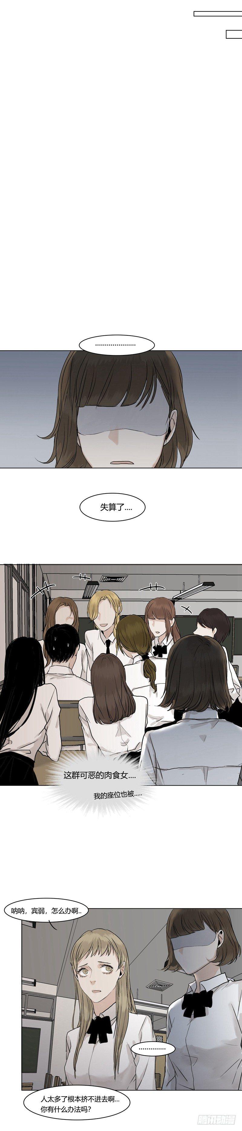 正篇（三）-第8话