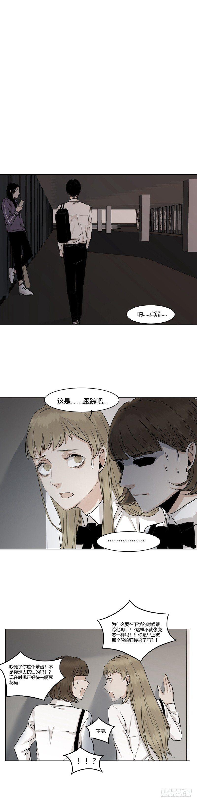 正篇（三）-第8话