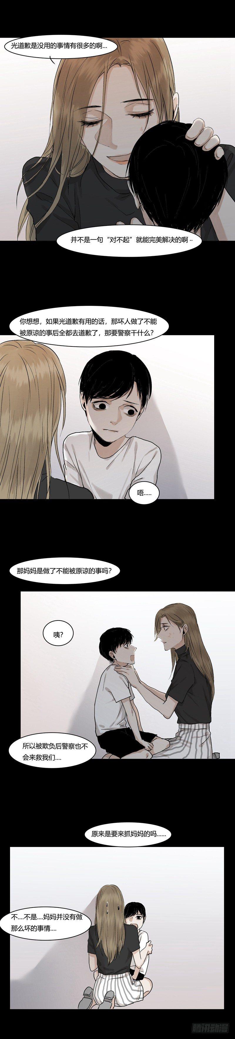 正篇（五）-第10话