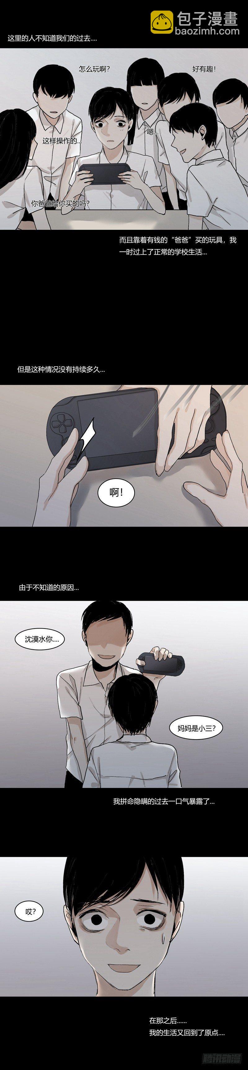 正篇（五）-第10话
