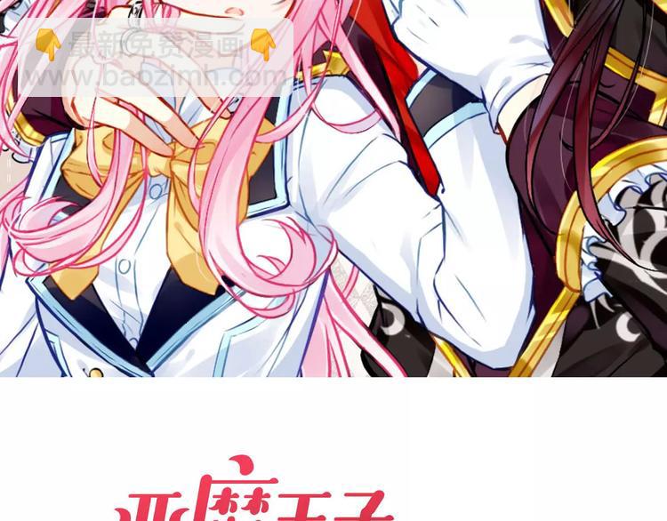 第2话 魔族王之子(1/3)-第2话