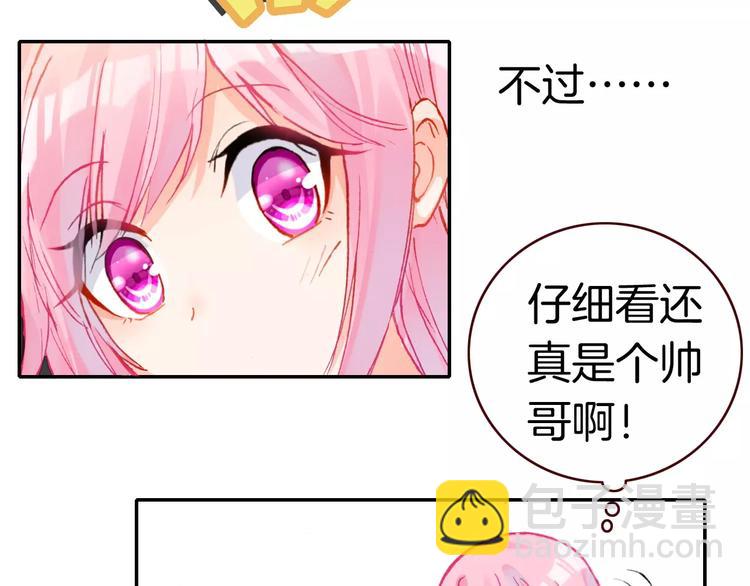 第2话 魔族王之子(1/3)-第2话
