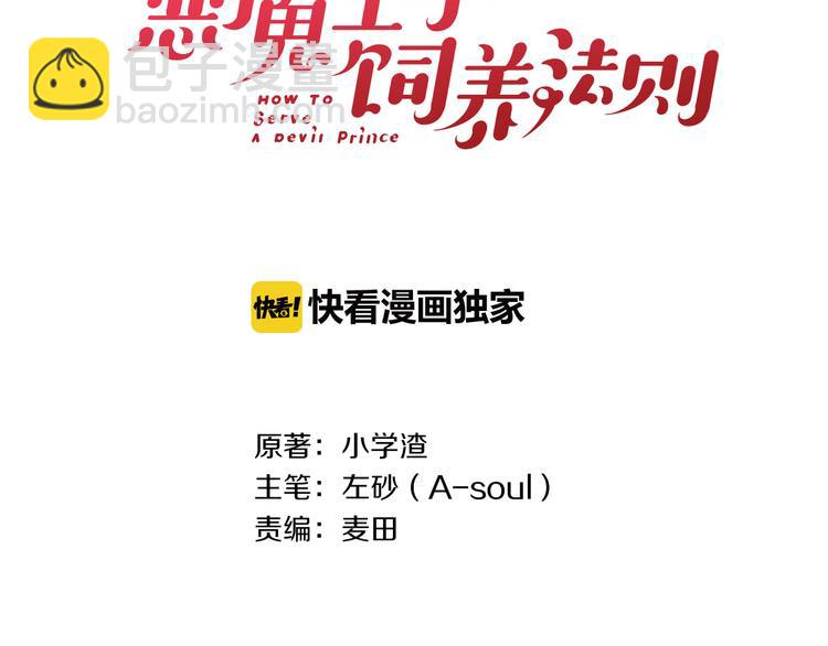 第14话 心动的声音(1/2)-第14话