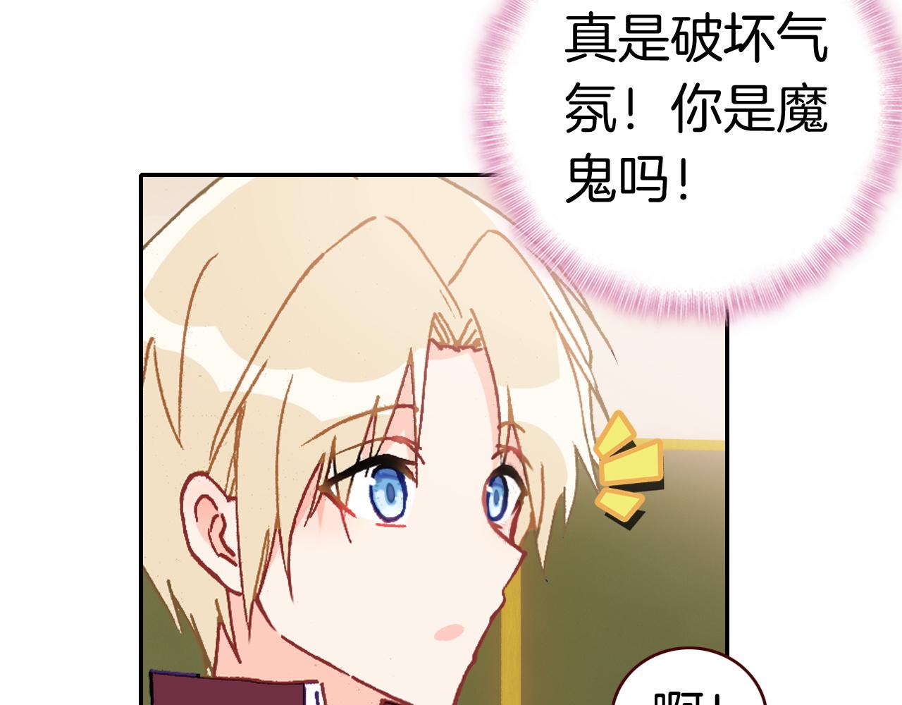 第16话 王子见王子(1/2)-第16话