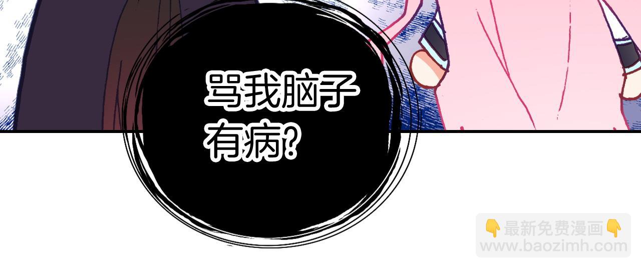 第16话 王子见王子(1/2)-第16话