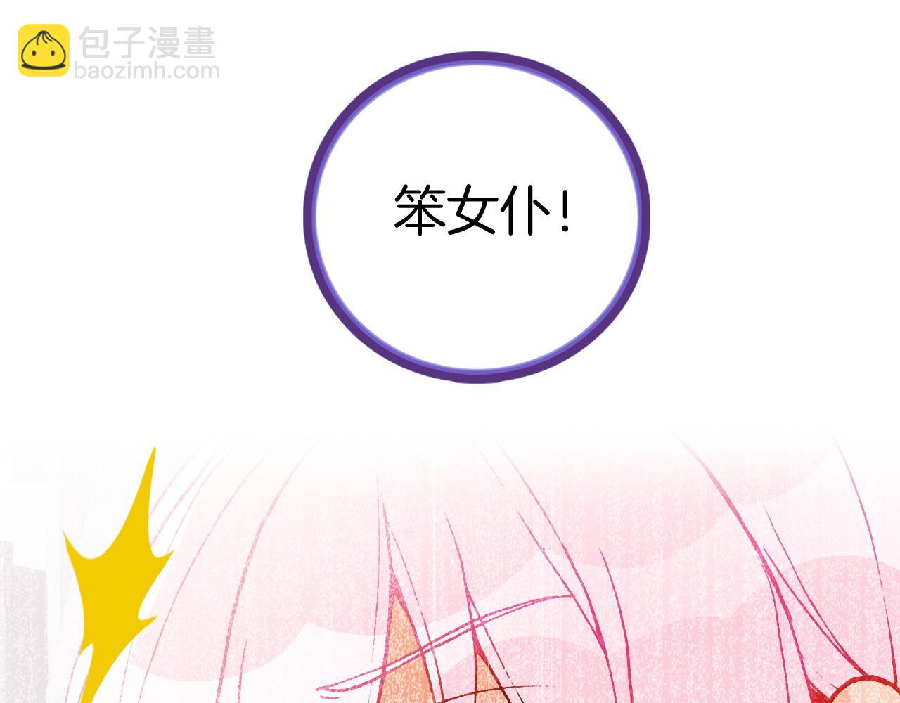 第18话 姗姗来迟(1/2)-第18话