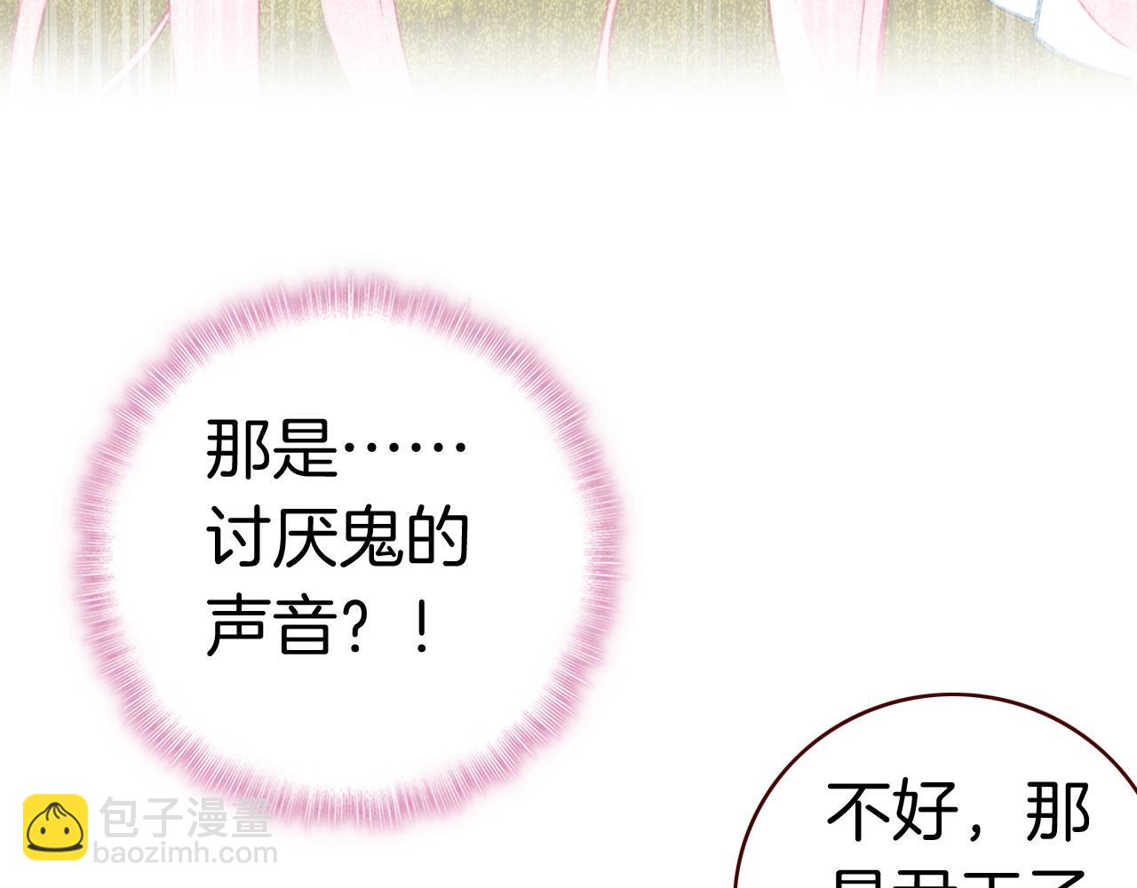 第18话 姗姗来迟(1/2)-第18话