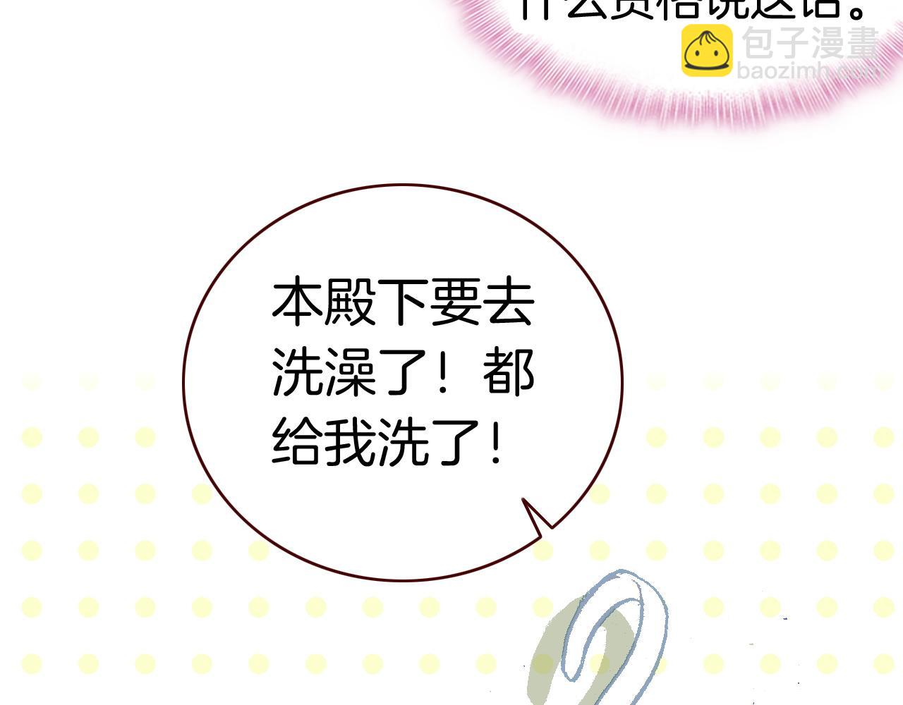 第20话 扑倒他(1/3)-第20话